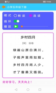 古诗词朗读