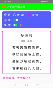 古诗词朗读
