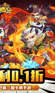 冲向地心0.05折
