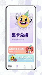 次元番单app