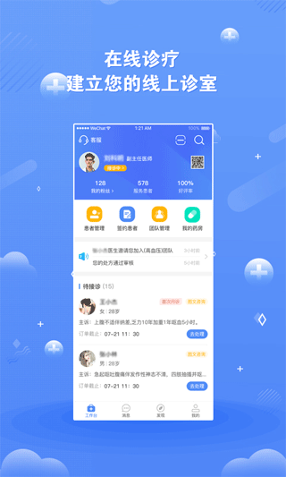 领医未来最新版下载