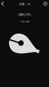 随身木鱼游戏