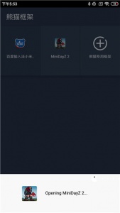 熊猫框架app