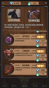 符石远征军游戏