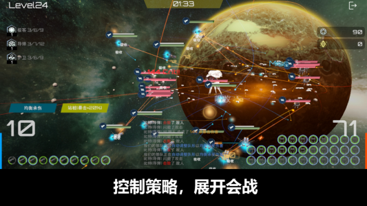 星舰实验室手游