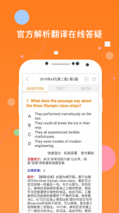 英语四级app