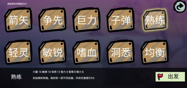 福岛拾金手游