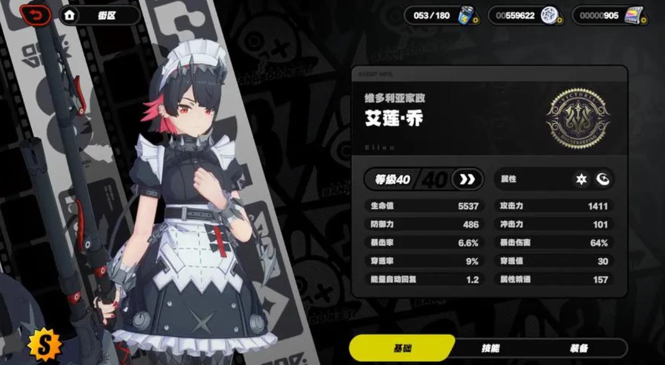绝区零艾莲的驱动盘怎么选-绝区零艾莲驱动盘完全解析