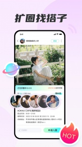 扒圈最新版