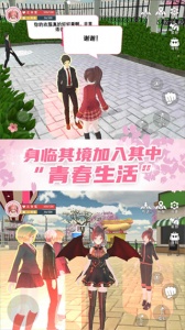 樱花学园换装舞会手游