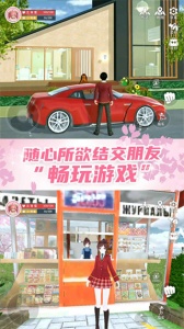 樱花学园换装舞会手游
