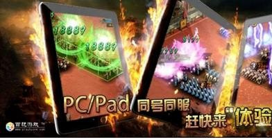 百玩游戏盒子软件