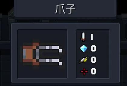 元气骑士爪子有什么用-元气骑士爪子分享