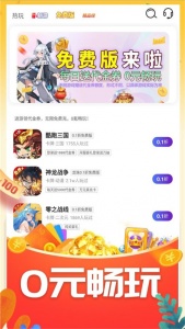 0.01折游戏盒子官方正版