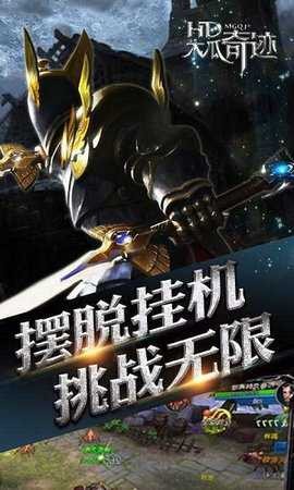木瓜奇迹mu手游手机版下载