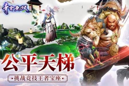逍遥游折扣版