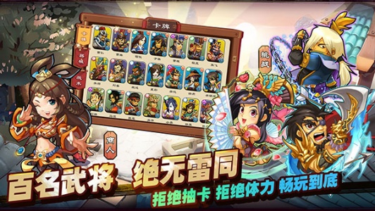 单机三国志3官方版