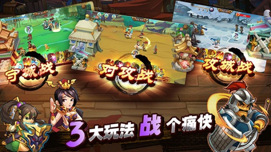 单机三国志3官方版