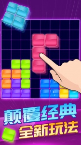俄罗斯方块消除1010官方版