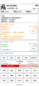 仙道永恒传手游