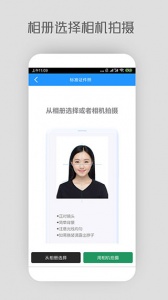 证件照app