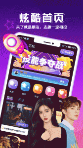 枕聊语音最新版