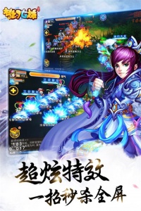 梦幻七雄手游