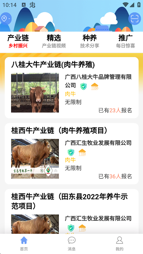 金色乡村安卓版下载