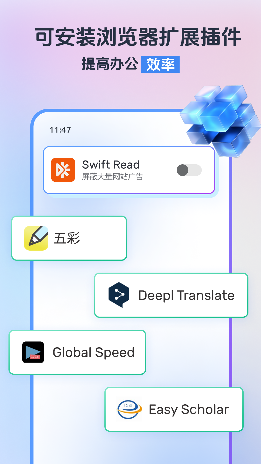 小智双核浏览器手机版下载