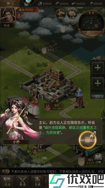 激战王城正版