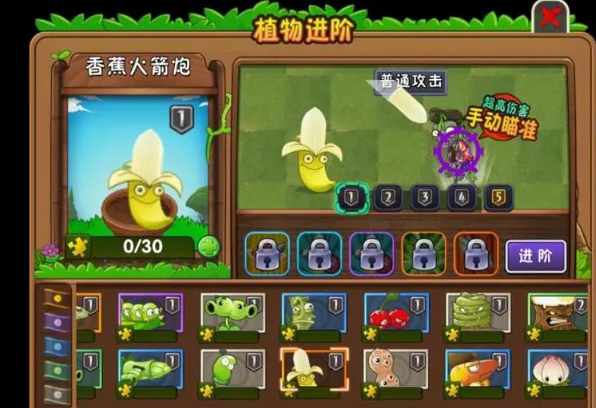 植物大战僵尸2香蕉火箭炮怎么样-植物大战僵尸2香蕉火箭炮全面指导