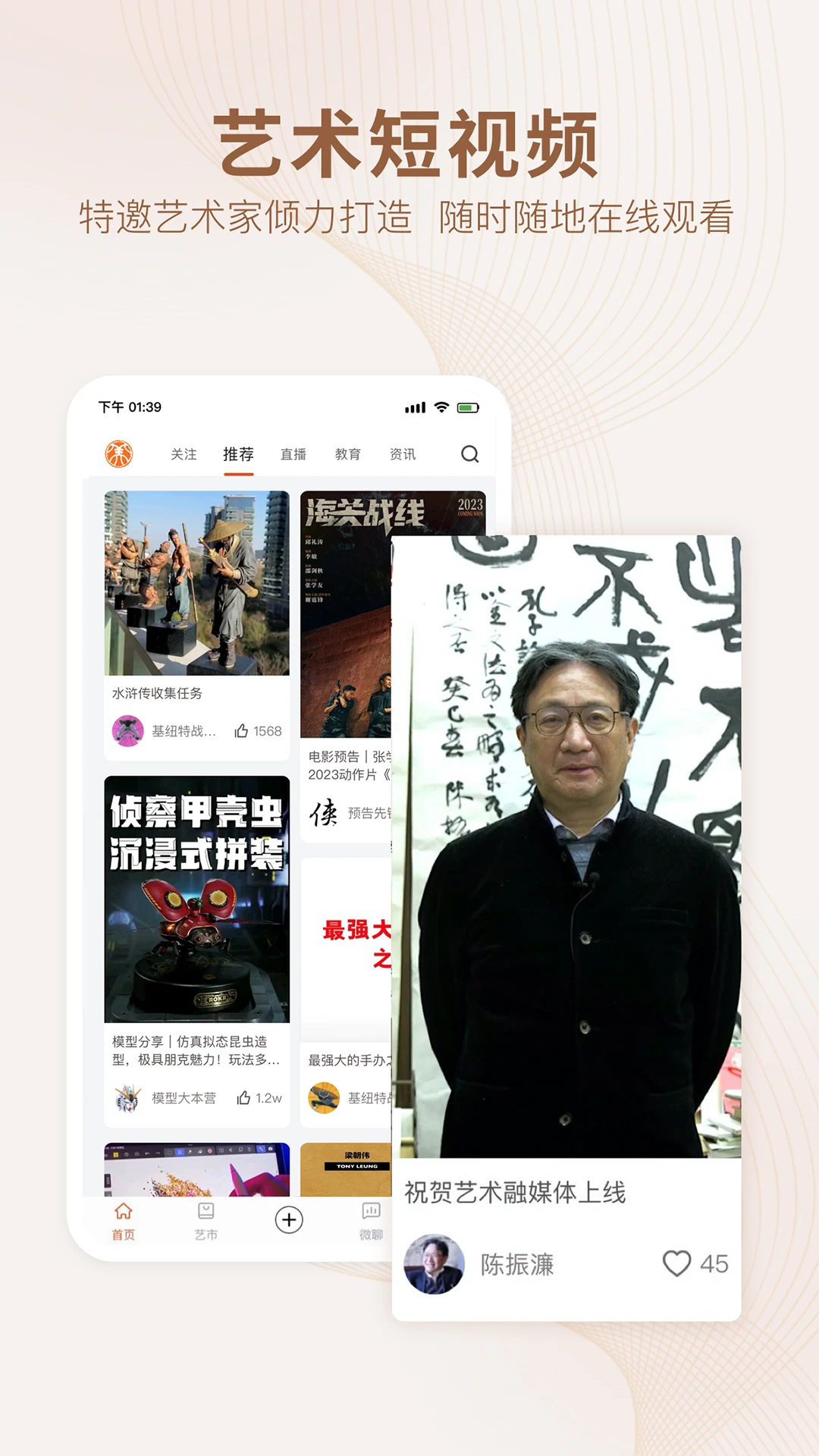 艺术融媒体最新版下载
