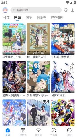 五号动漫APP官方版下载安装