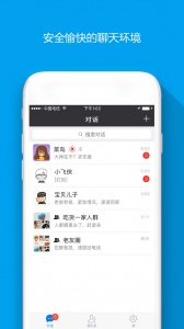 闲聊