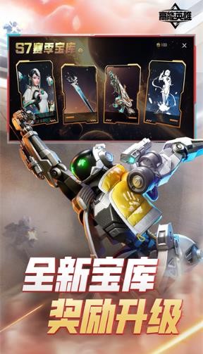 Apex英雄手游中文版下载