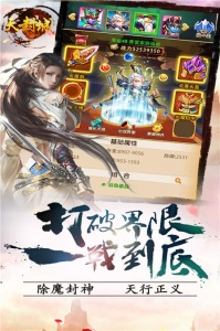 天封城手游