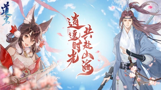 道宗0.1折版