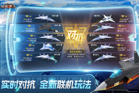 蓝天卫士手游