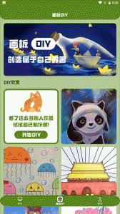 喵上漫画复活版