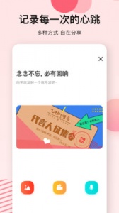 心动的信号纯净版