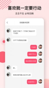 心动的信号速配版
                           
