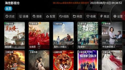 海信影视仓