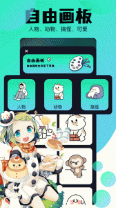 喵趣漫画去广告版