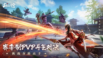 斗破苍穹巅峰对决手游官方版