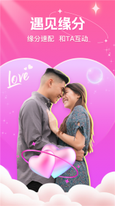 缘缘app