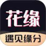 花缘交友
