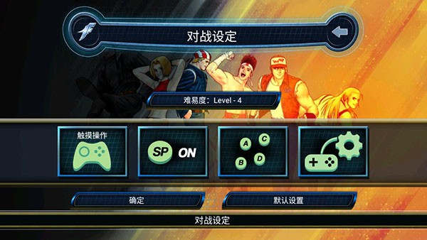拳皇1.68无敌版下载