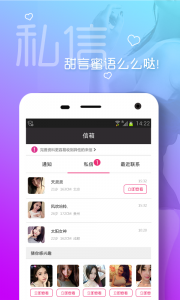 同城热聊（附近交友）