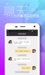 同城热聊（附近交友）
                           