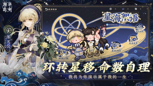 物华弥新官方正版